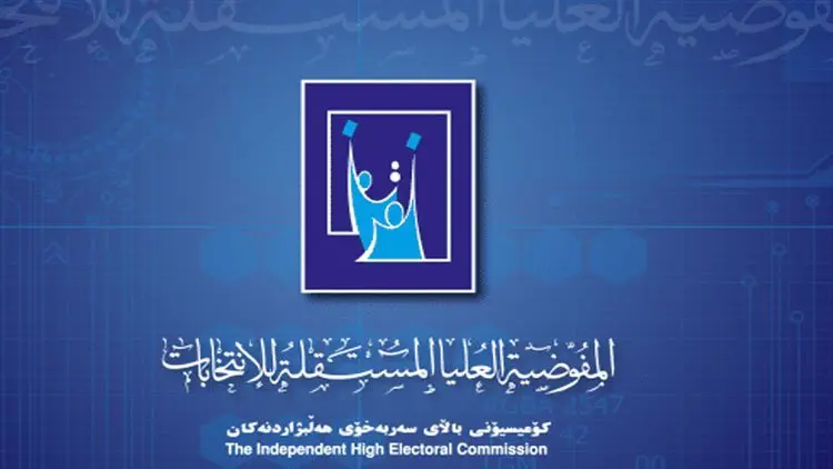 Komisyona Hilbijartinê: Encamên destpêkê wê pistî 24 saetên dengdanê bêne ragihandin