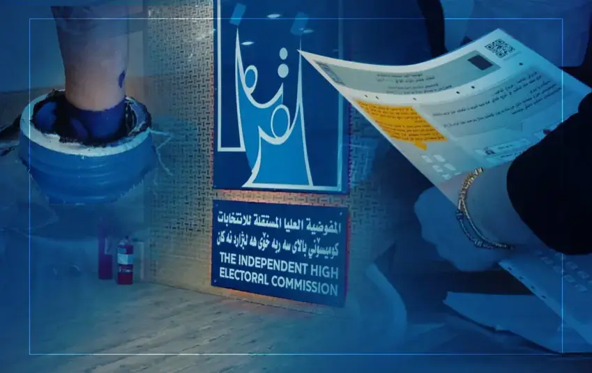 Hilbijartinên Herêma Kurdistanê | Pêvajoya îtirazkirina encaman dest pê kir