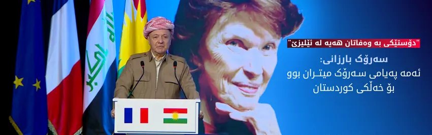 Mesud Barzani: Danielle Mitterrand Kürt davasının savunulmasında büyük rol oynadı