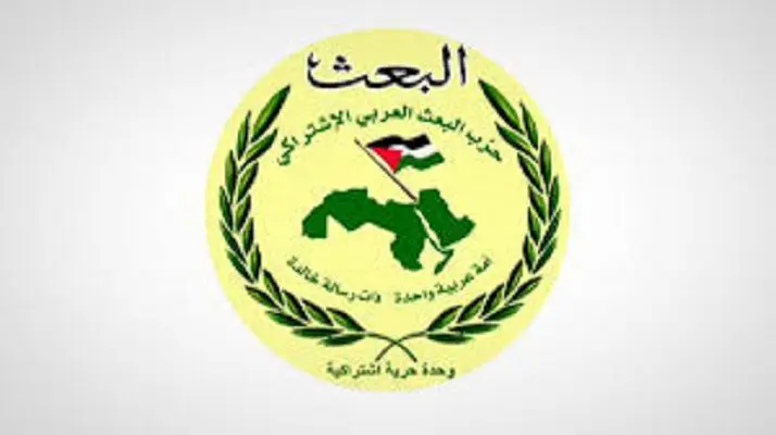 Partiya Be’sê ya Sûriyeyê heta demekê nediyar hemû karûbarên xwe rawestandin