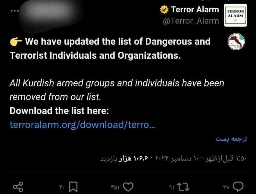 ئیسرائیل هەموو ڕێکخراو و هێزگەلی کوردی لە لیستی ڕێکخراوە تیرۆریستییەکانی حکوومەت لابرد!