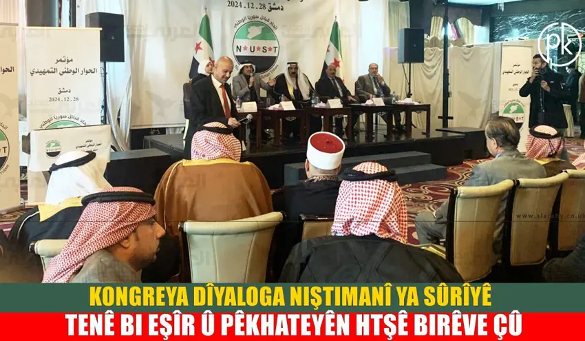 Li Şamê yekem civîna Dîyaloga Niştimanî: Alîyên siyasî çima tunebûn?