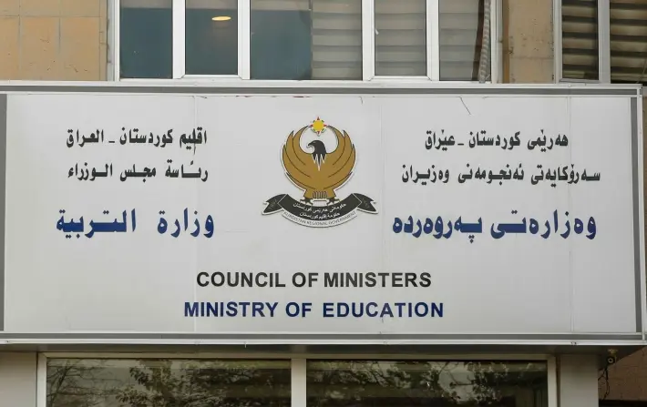 Wezareta Perwerdehiyê: Datayên 7 hezar dibistanên Kurdistanê hatin tomarkirin