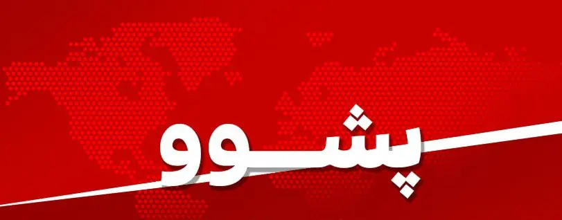 بەم بۆنەیەوە چەند ڕۆژێک دەکرێتە پشوو