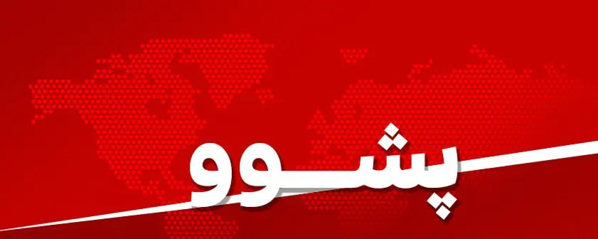 پشووی جەژنی نەورۆز لەمڕۆژەدا راگەێندرا