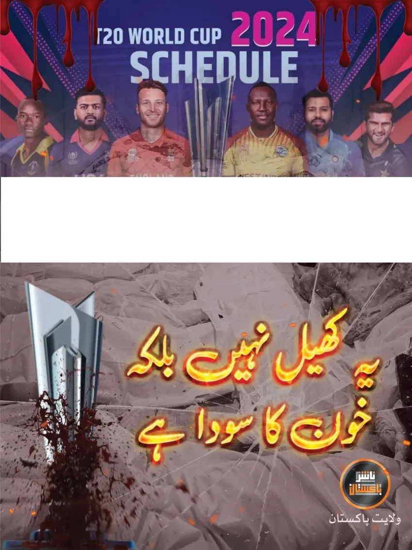 داعش هەڕەشەی لە جامی جیهانی کریکێت کرد