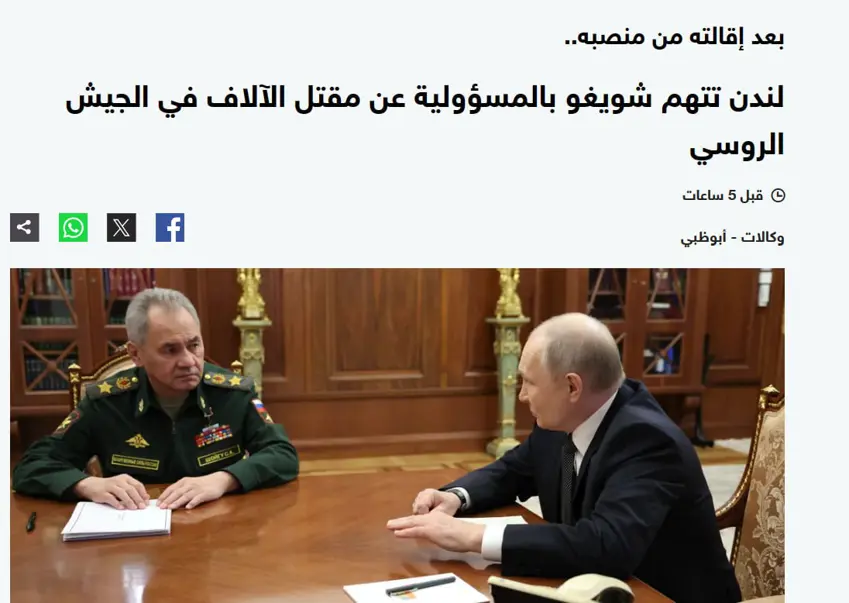 وەزیری بەرگری بەریتانیا هۆکاری دوورخرانەوەی سێرگی شۆیگۆ بەم شێوەیە ڕادەگەێنێت