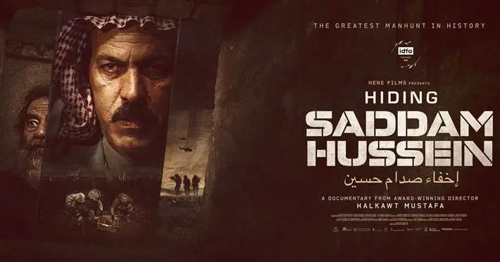 Wê dokûmentera Sedam a derhênerê Kurd li welatê Ereb bê pêsandan