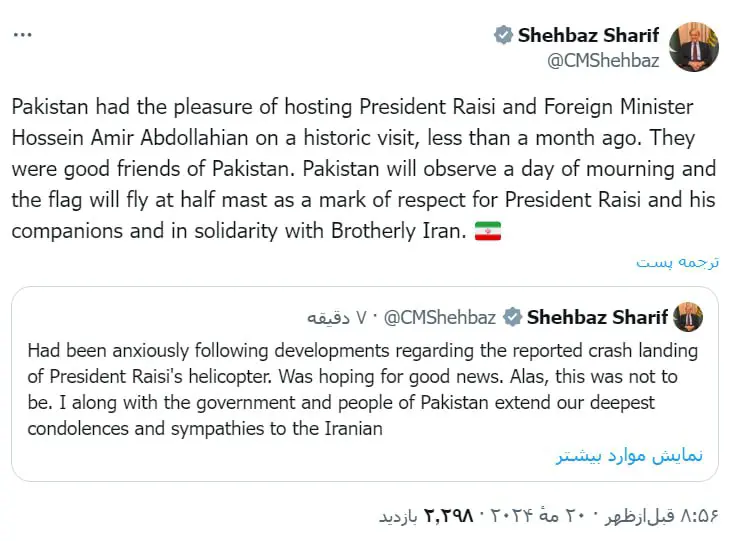 پاکستان ماتەمینی گشتی ڕاگەیاند