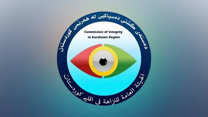 دەستەی دەستپاکی : لە ماوەی دوو هەفتەی داهاتوودا ناوەكان بڵاو دەكەینەوە