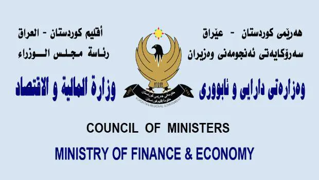 ئاگادارییەکی گرینگ بۆ سەرجەم خانەنشینان بۆ وەرگرتنی فۆڕمی دابەشكردنی زەوی