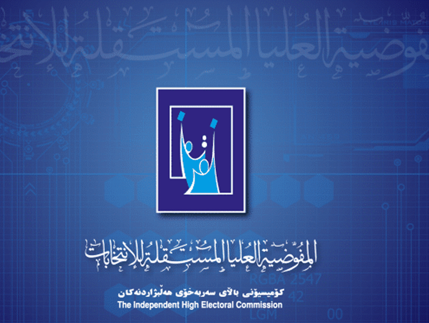 Hejmara navendên dengdanê yên ji bo hilbijartinên Herêma Kurdistanê-Parlementoya Kurdistanê hatine pejirandin