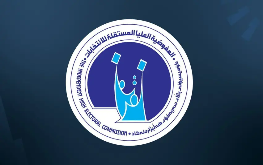 Daxuyaniya nivîskî ya Desteya Jîngehê ji Komîsyona Hilbijartinan a Iraqê re