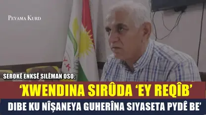 Silêman Oso: Em pê kêfxweş in ku di kongreyên PYDê de ‘Ey Reqîb’ tê xwendin