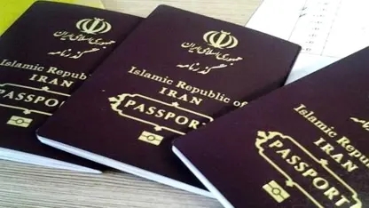 پاسپۆرتی ئێران لە ڕیزی ووڵاتە قەیرانئاوییەکانی ناوچەکە دایە