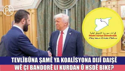 Serdana Ehmed Şera ya Washingtonê têkiliya HTŞê ya ji sala 2013an ve piştrast dike