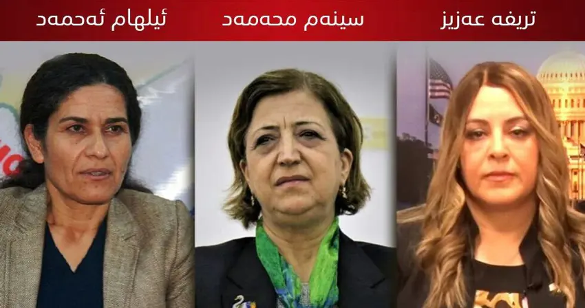 ئەو سێ ژنە کوردەی کە لە مەراسیمی دەست بەکاربوونی دۆناڵد ترامپ وەک سەرۆککۆماری ئەمریکا بەشدار بوون