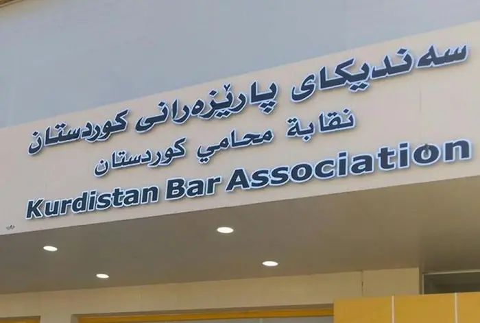 سەندیکاى پارێزەرانى کوردستان پلانى سەندیکاكه‌یان بۆ ئه‌مساڵ ئاشكرا ده‌كه‌ن