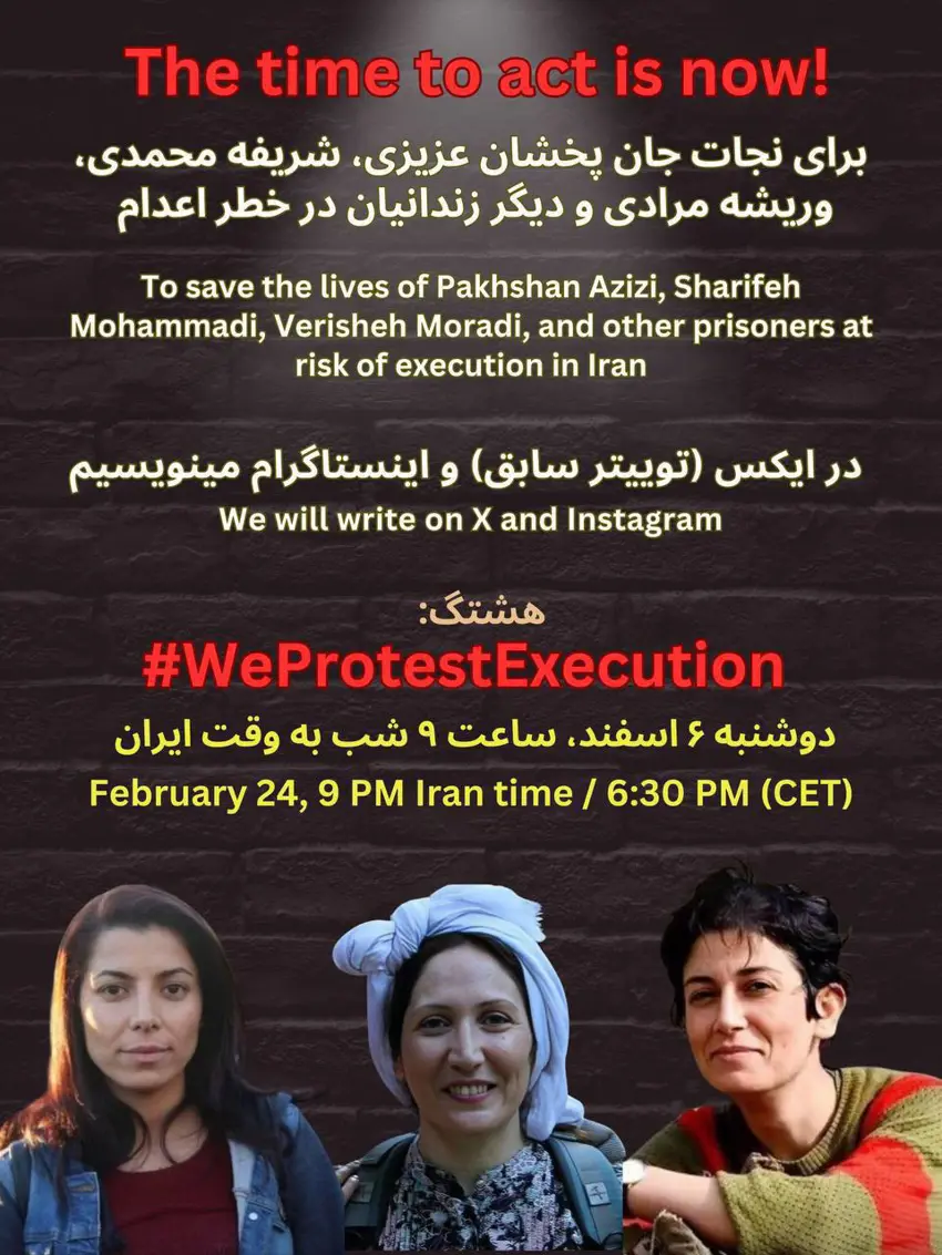 کەمپینی ئینتەرنێتی بۆ ڕزگارکردنی سێ زیندانی سیاسی ژن کە مەترسی لەسێدارەدانیان لەسەرە