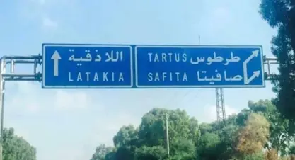 Sûriye | Li Tartûsê 3 teqîn çêbûn
