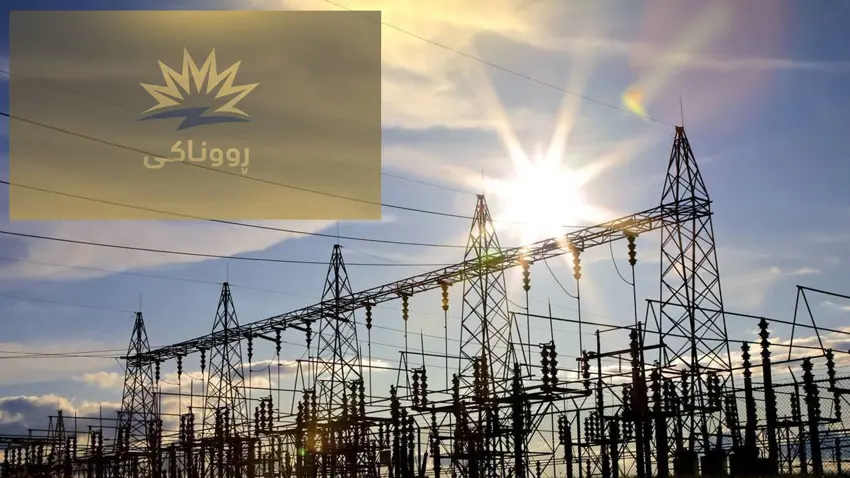 Elektrîka 24 saetan a Projeya Ronakî gihîşt zêdetirî milyonek kesan