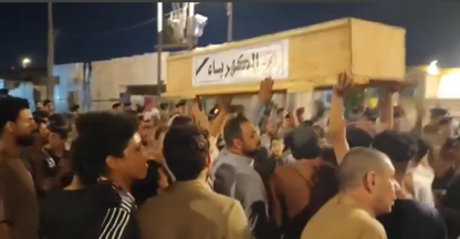 Li çend bajarên Iraqê qutbûna elektrîkê hat protestokirin