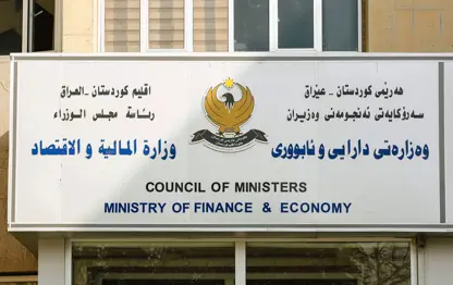 ڕوونکردنەوەیەک لە وەزارەتی دارایی و ئابووری هەرێمی کوردستان ەوە 