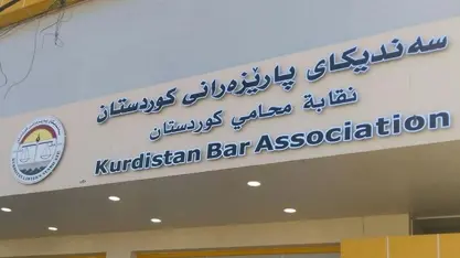 Sendîkaya Parêzerên Kurdistanê, biryara neqanûnî ya Wezareta Darayî ya Iraqê şermezar kir