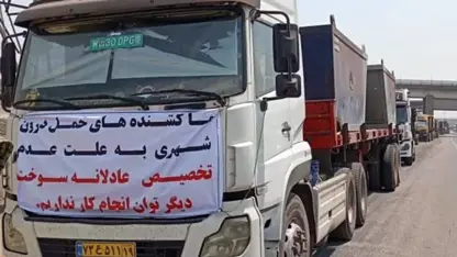 Li Îran û Rojhilatê Kurdistanê 40 ajokarên kamyonan hatin binçavkirin