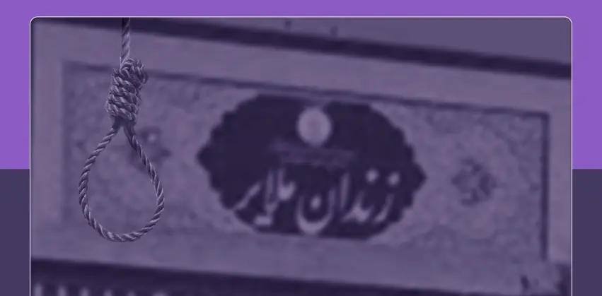 Rejîma Îranê li Îlamê girtiyekî Kurd bi dar ve kir