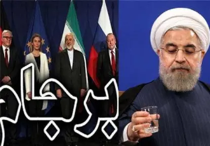 دان پێدانانی حەسەن ڕۆحانی، ئەندازیاری شکست خواردووی بەرجام ; دانووستان لەگەڵ ئەمریکا و ووڵاتانی ڕۆژئاوا پێویست و واجبە