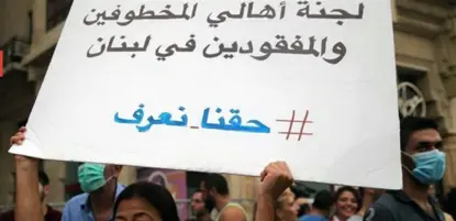 خێزانی بێسەروشوێنەکان: دەستگیرکراوەکان لە سوریا دەبێت پێشینەی دانوستان بێت