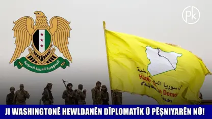The National: Amerîka ji bo şerê HSD û Şamê çênebe kete dewrê