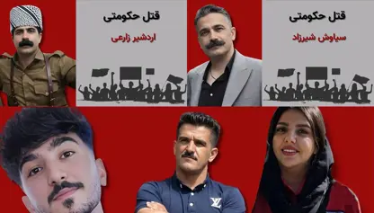 Nasnameya 5 Kurdên ji aliyê rejîma Îranê hatine kuştin eşkere bû