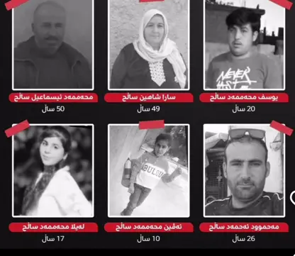 تیمیCPT لە ڕۆژئاڤای کوردستان کەیسێکی کۆمەڵکوژی بنەماڵەکەی کورد ئاشکرا دەکات