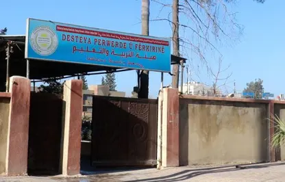 دەستەی پەروەردە: دواخستنی وەرزی خوێندن لە قوتابخانەکانی جەزیرە و کۆبانێ 