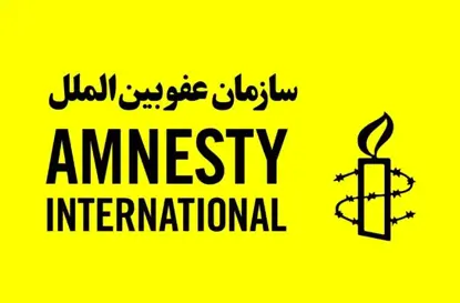 لێبووردنی نێودەوڵەتی : پێویستە دەسەڵاتدارانی کۆماری ئیسلامی خۆیان لە بەکارهێنانی هێزی نایاسایی بۆ ڕووبەڕووبوونەوەی خۆپیشاندانەکان بپارێزن