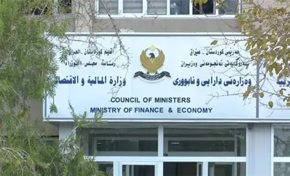 ڕاگەێندراوێک لە وەزارەتی دارایی و ئابووری یەوە