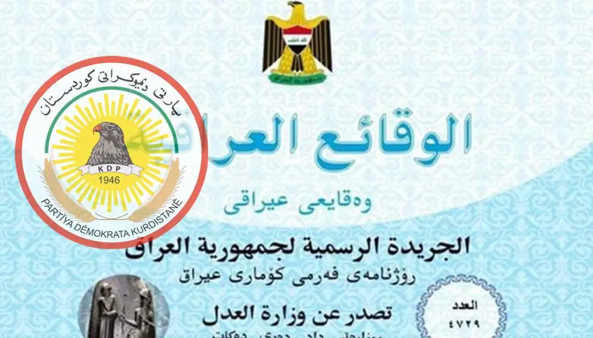 PDK: Divê temamê Rojnameya Fermî ya Iraqê bi zimanên Erebî û Kurdî be