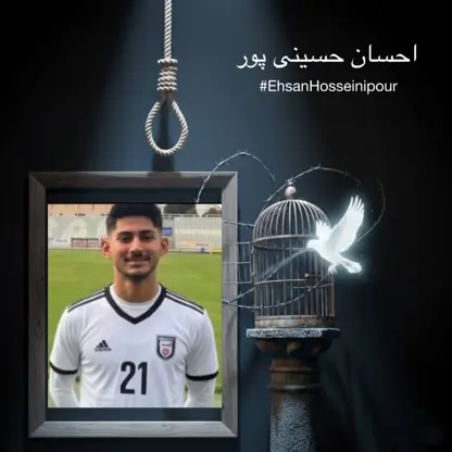 مەترسی لەسێدارەدانی دەست بەجێی لەسەرە : لەژێر ئەشکەنجە و دانپێدانانی زۆرەملێ