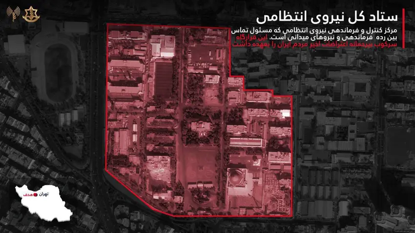 هێزەکانی بەرگری ئیسرائیل بارەگای گشتی هێزەکانی ئاسایشی ناوخۆی ڕێژیمی تیرۆریستی ئێرانیان تێکشکاند.