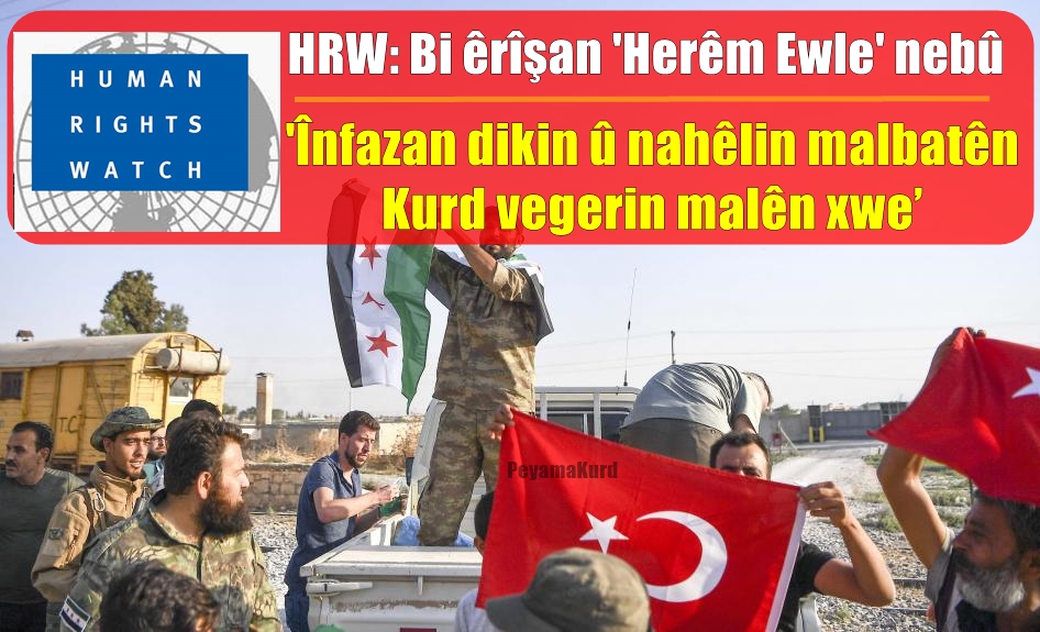 Ji HRWê rapora êrîs û tawanên ser ên ser Rojavayê Kurdistanê