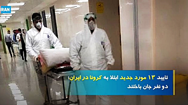 Daxuyaniyeke metirsîdar ji Îranê: Dibe ku li tevahiya welat belav bûbe!