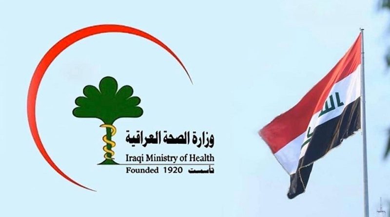 Wezareta Tenduristiyê ya Iraqê derbarê vîrusa nû ya Koronayê daxuyaniyek da