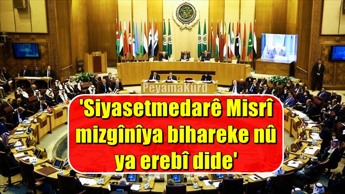 ‘Divê welatên Ereb li hember Tirkiye û Îranê sîstemeke ewlehiyê ava bikin’