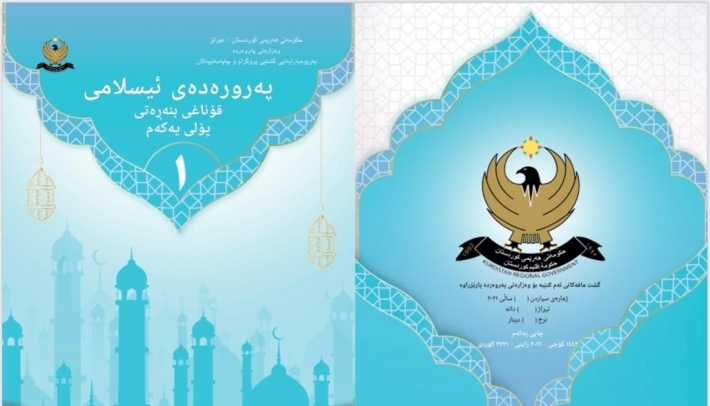 Wezareta Perwerdeya Kurdistanê li ser dersa 'Perwerdeya Îslamî' daxuyanî da