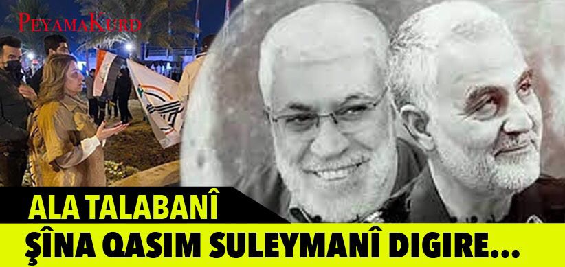 Li cihê kustina Qasim Suleymanî merasîm hat kirin