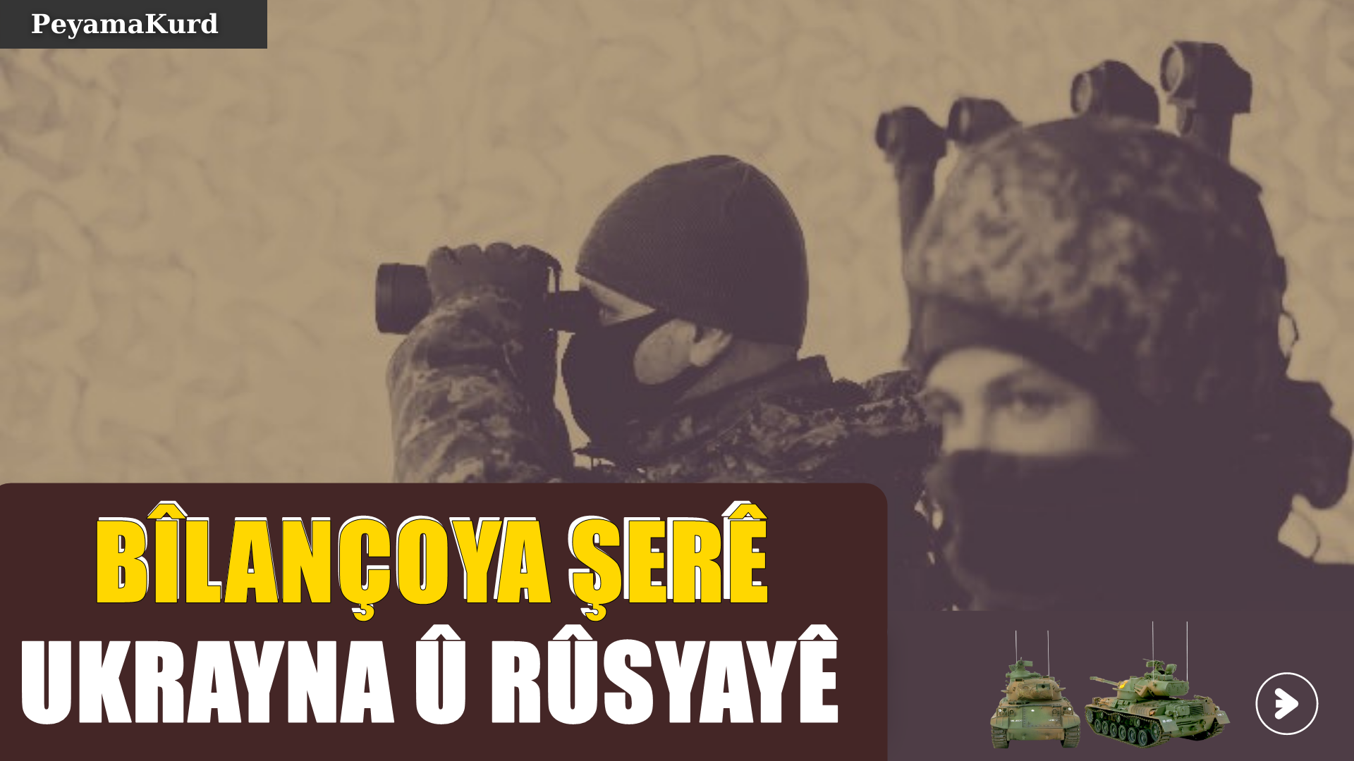 Rewsa Dawî | Amerîka: ‘Artêsa Rûsya ji sedî 10 biçûktir bû’