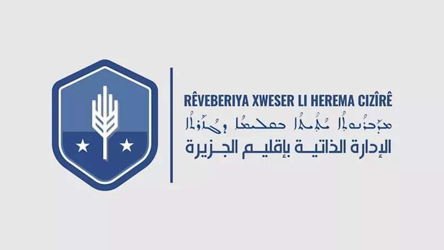 Rêveberiya Xweser a herêma Cizîrê êrîsa dewleta Tirk li navçeya Tirbespiyê sermezar kir