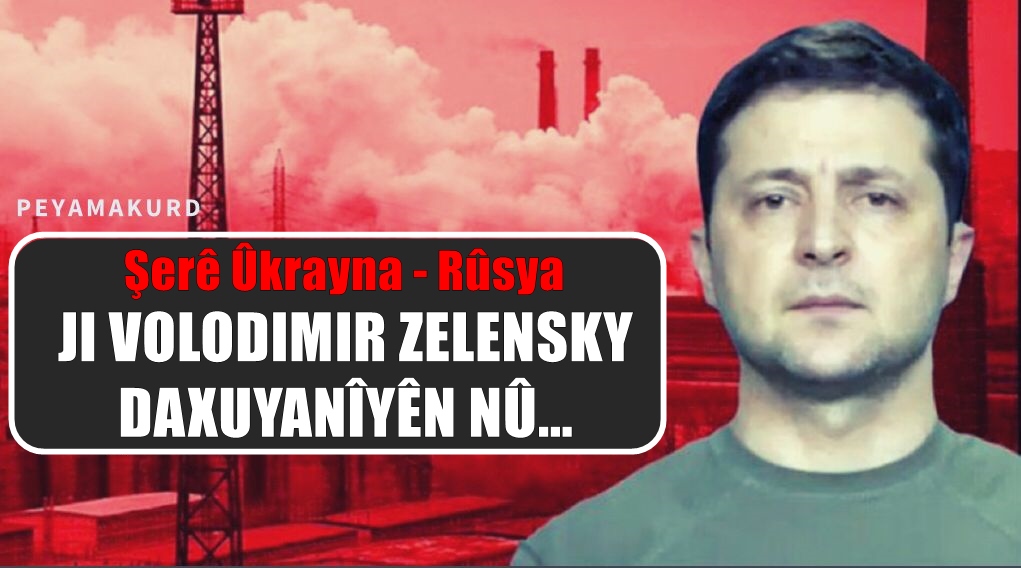 Zelensky: Nîsaneyên danûstandinên bi Rûsyayê re dikarin erênî werin binavkirin